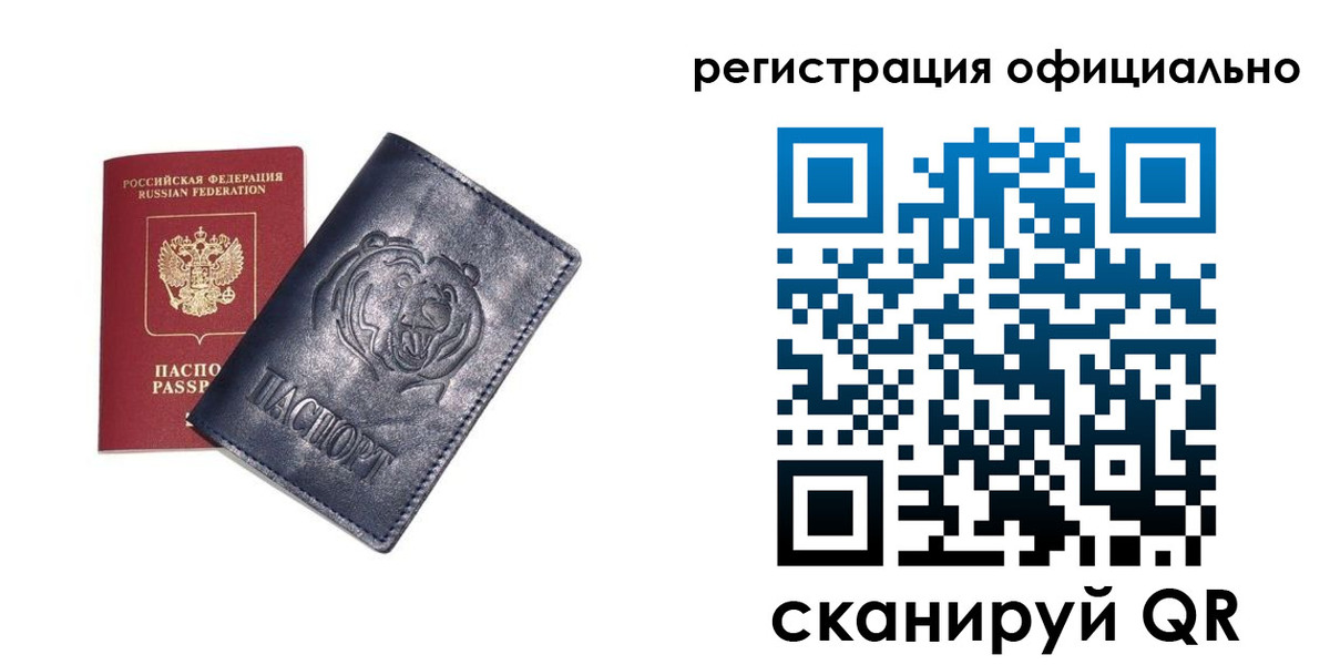 прописка в квартире в Петрозаводске