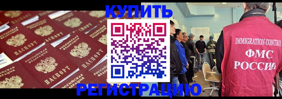 прописка в Петрозаводске