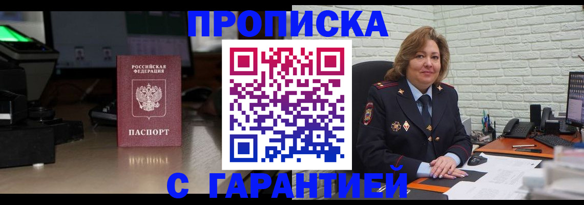 прописка поиск в Петрозаводске