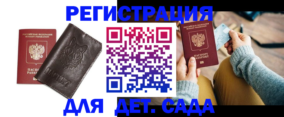 прописка для работы в Петрозаводске