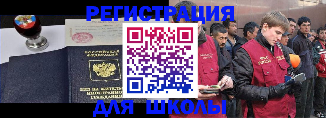 временная регистрация для всех в Петрозаводске