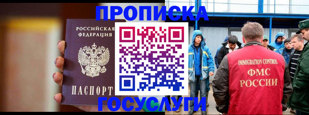 прописка паспорт в Петрозаводске